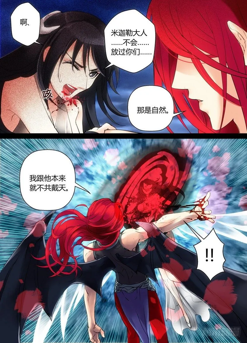 零章-43 第9页