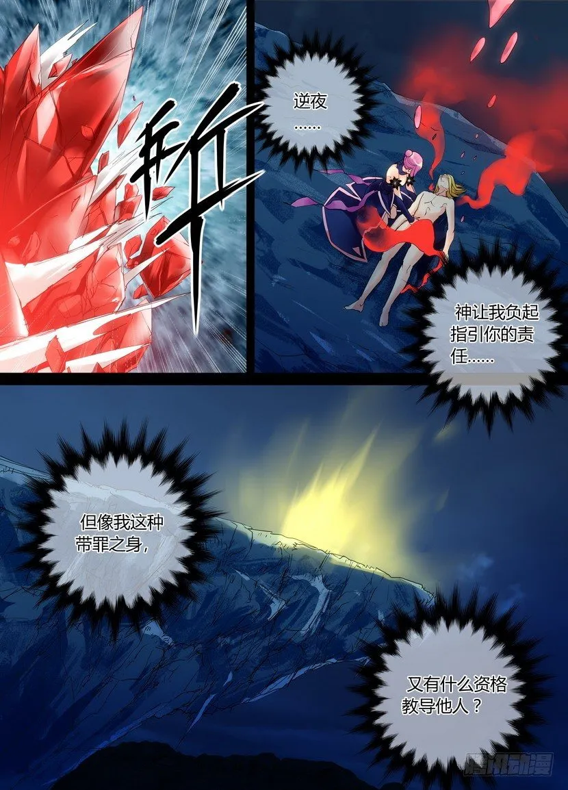 零章-44 第4页