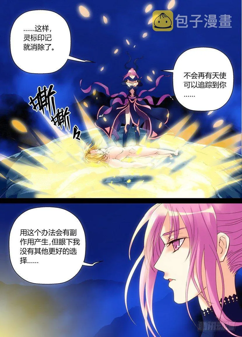 零章-44 第5页