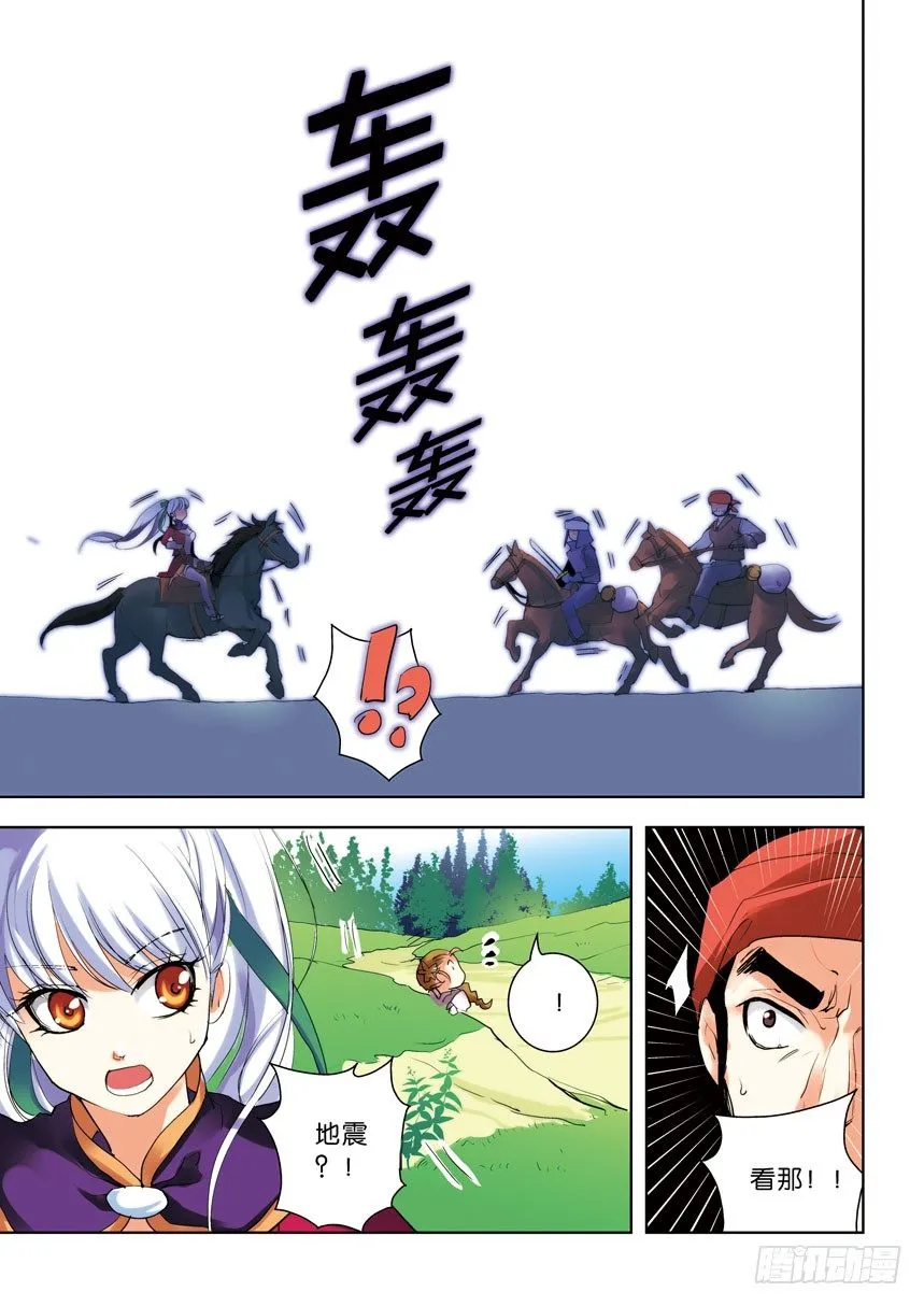 第四令：一大波XXX从我心中奔过 第2页