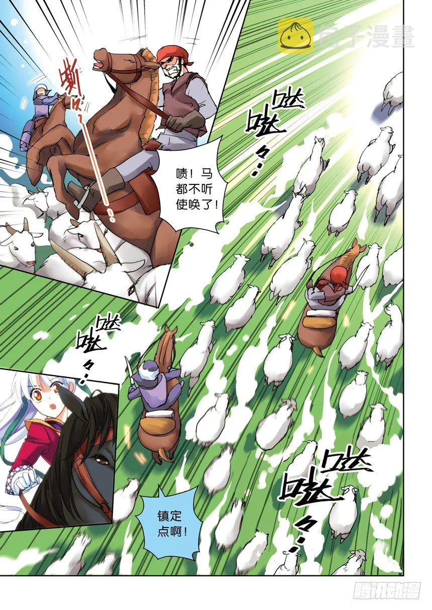 第四令：一大波XXX从我心中奔过 第4页