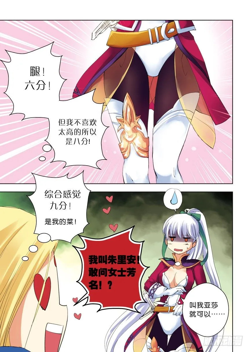 第五令：这附近野狗多 第7页