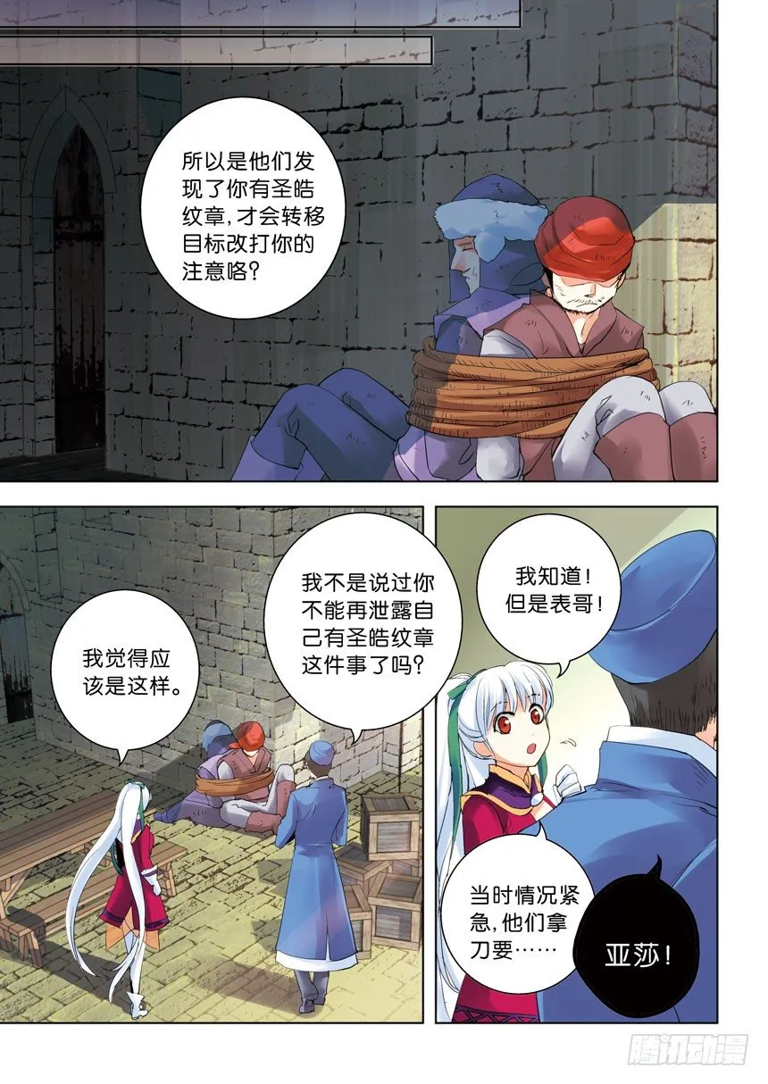 第六令：照顾病人要温柔一点 第1页