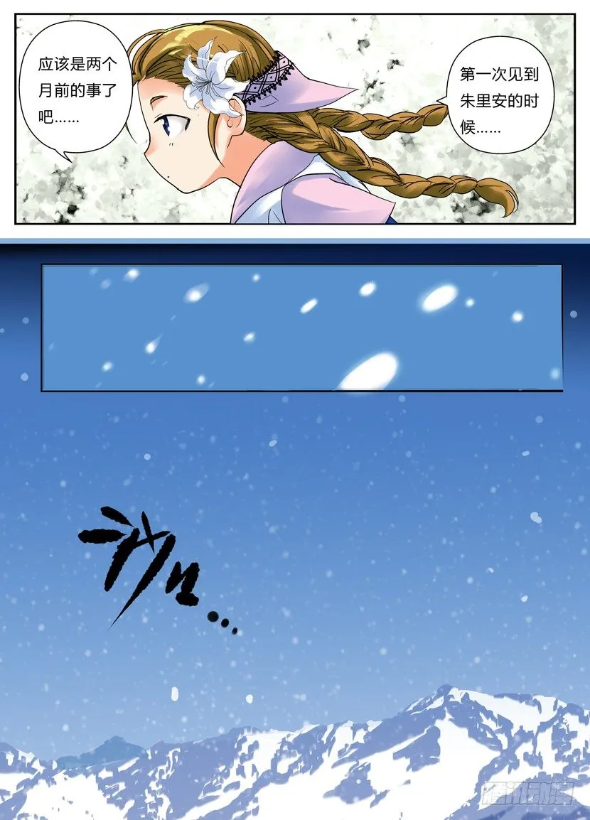 第六令：照顾病人要温柔一点 第7页