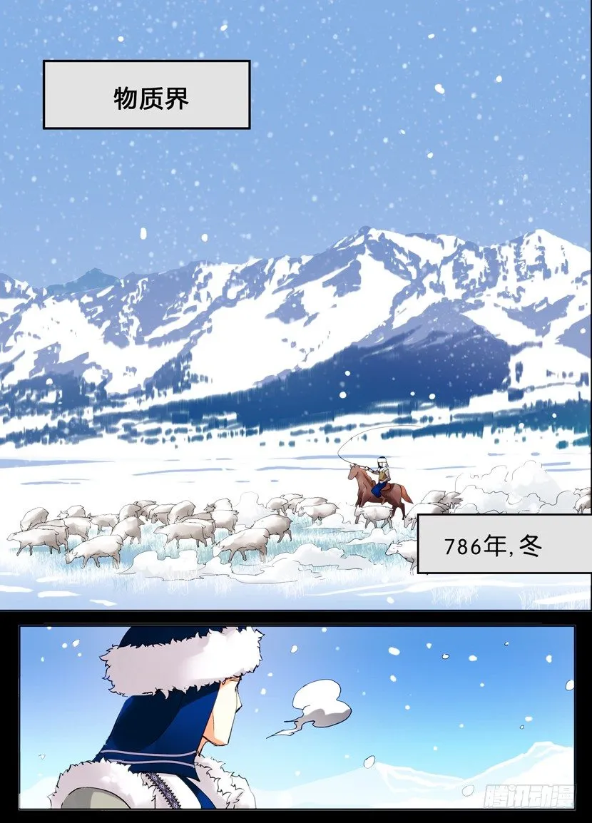 第六令：照顾病人要温柔一点 第8页