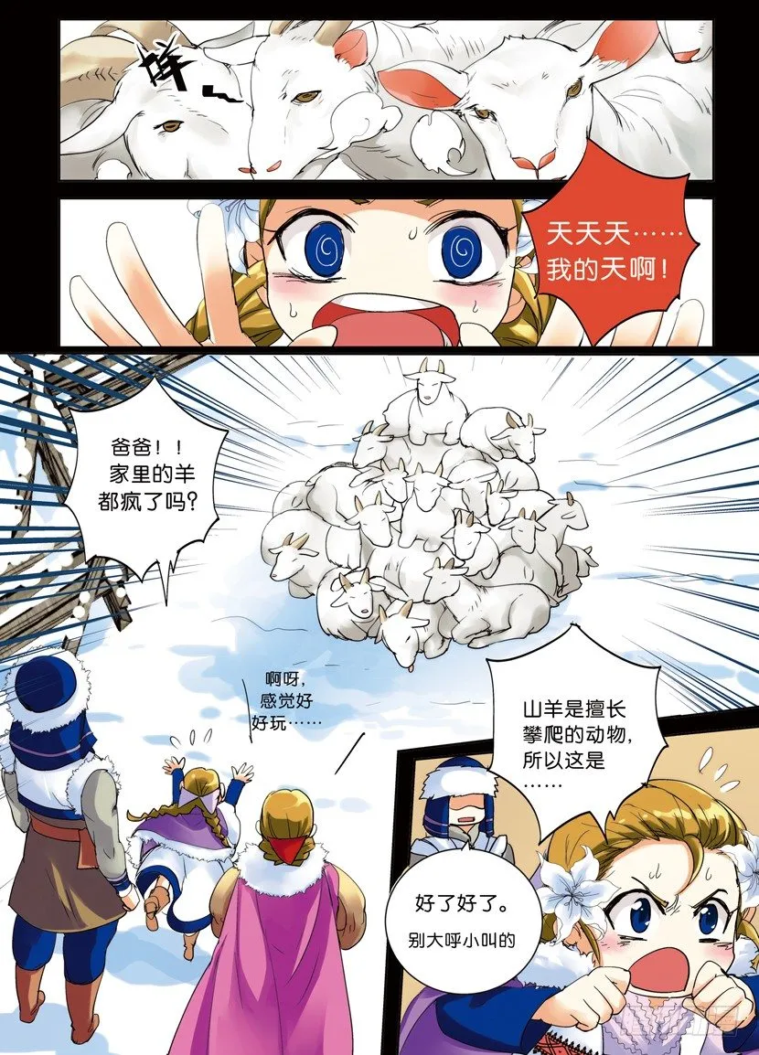 第六令：照顾病人要温柔一点 第11页