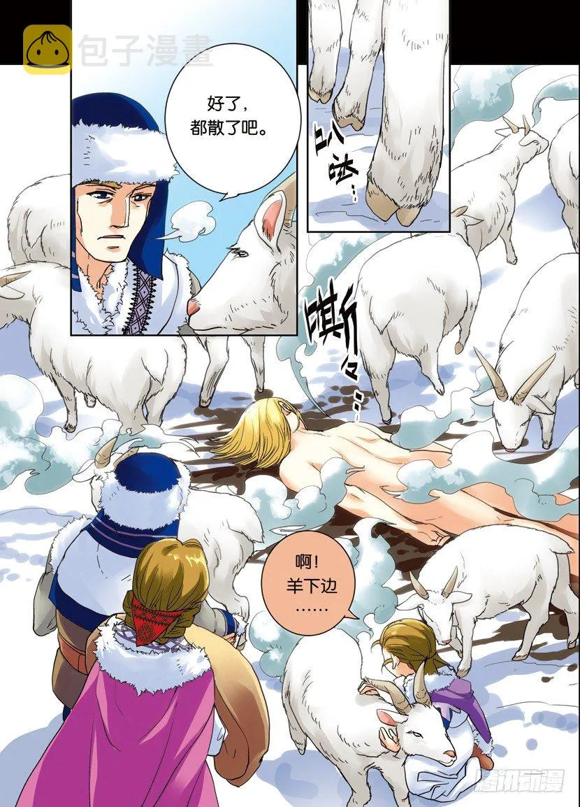 第六令：照顾病人要温柔一点 第12页