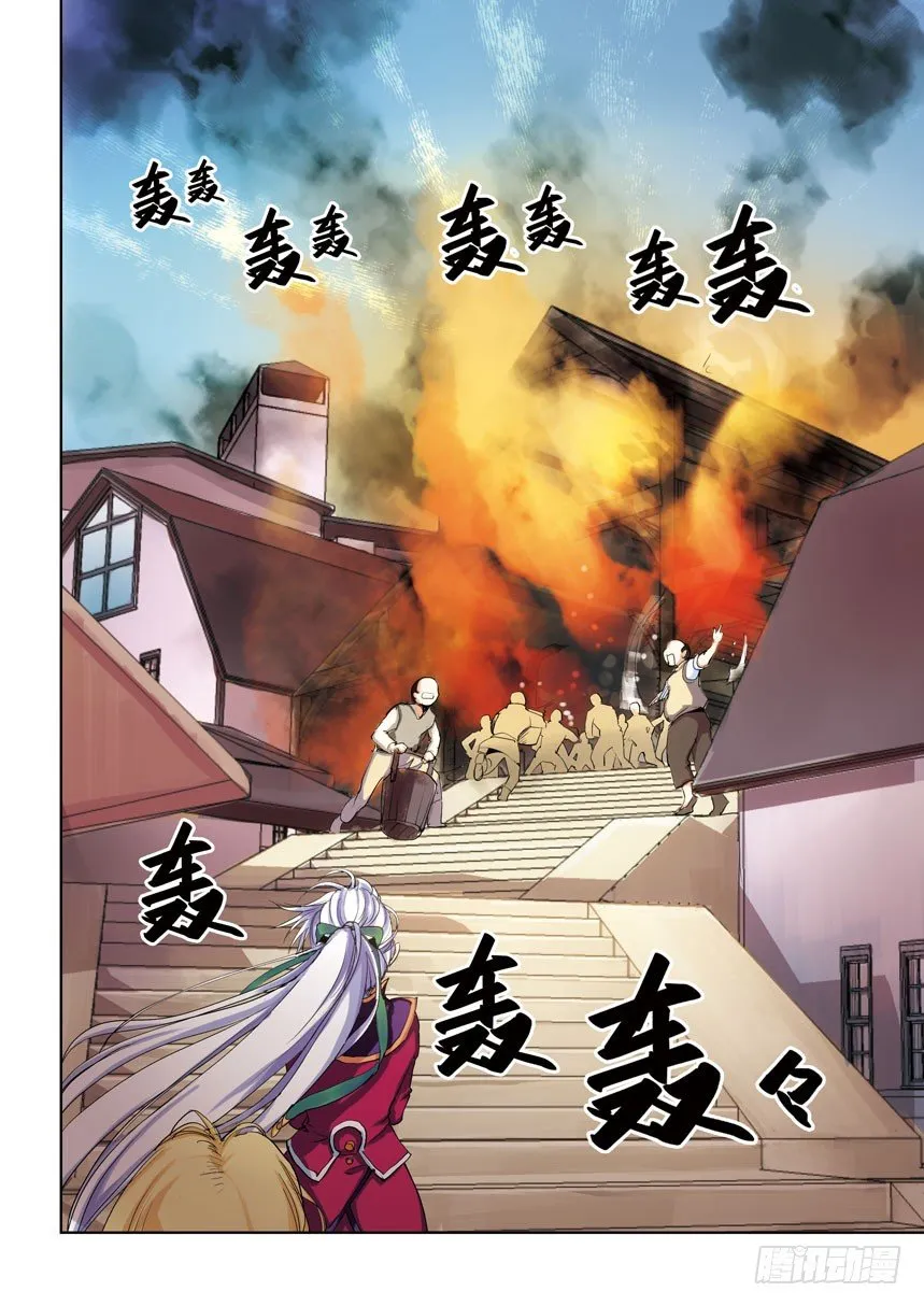 第七令：把方向感都祭献给神 第10页