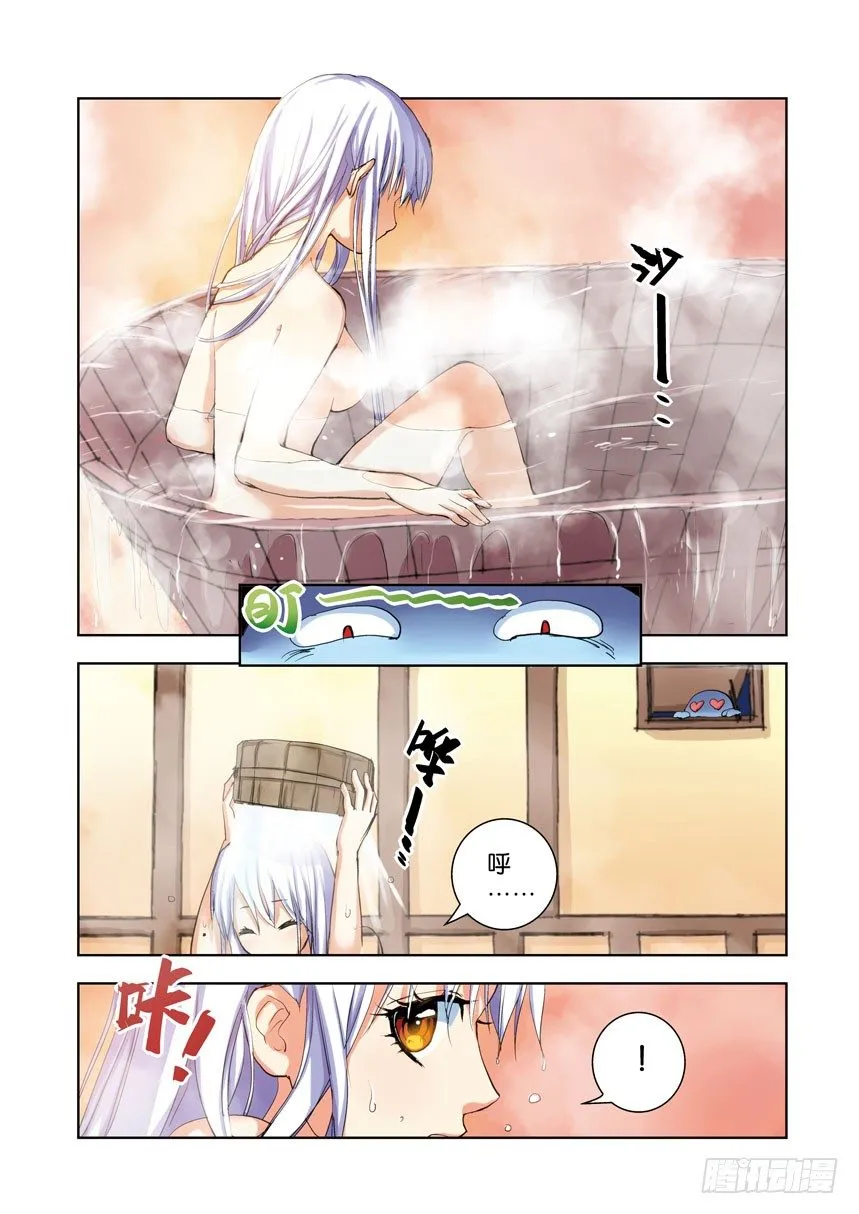 第八令：喜闻乐见 第3页