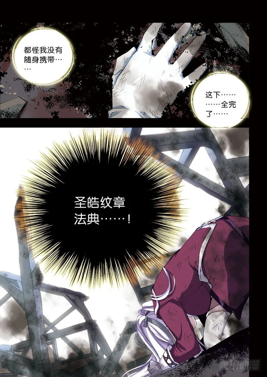 第八令：喜闻乐见 第6页