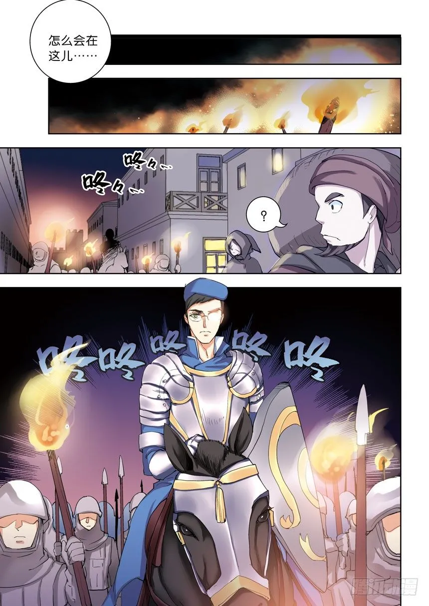 第九令：打死你个偷窥狂 第8页