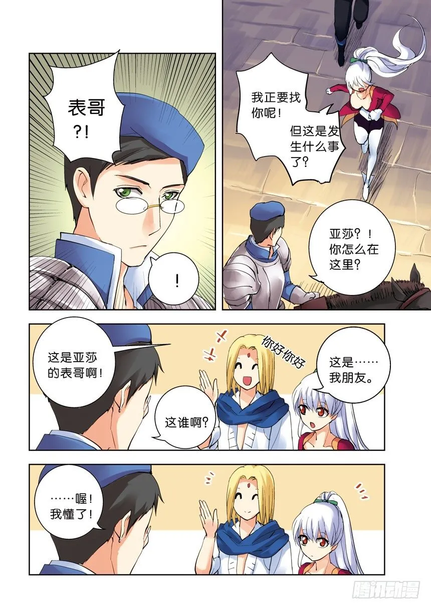 第十令：现在的年轻人 第1页