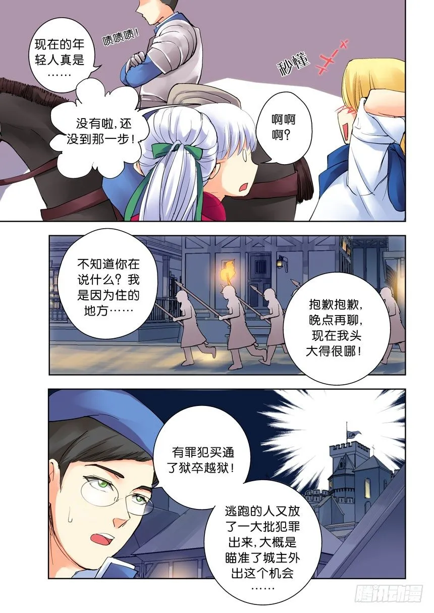第十令：现在的年轻人 第2页