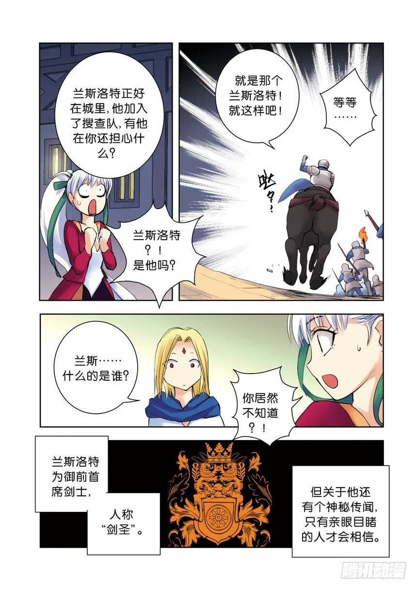 第十令：现在的年轻人 第5页