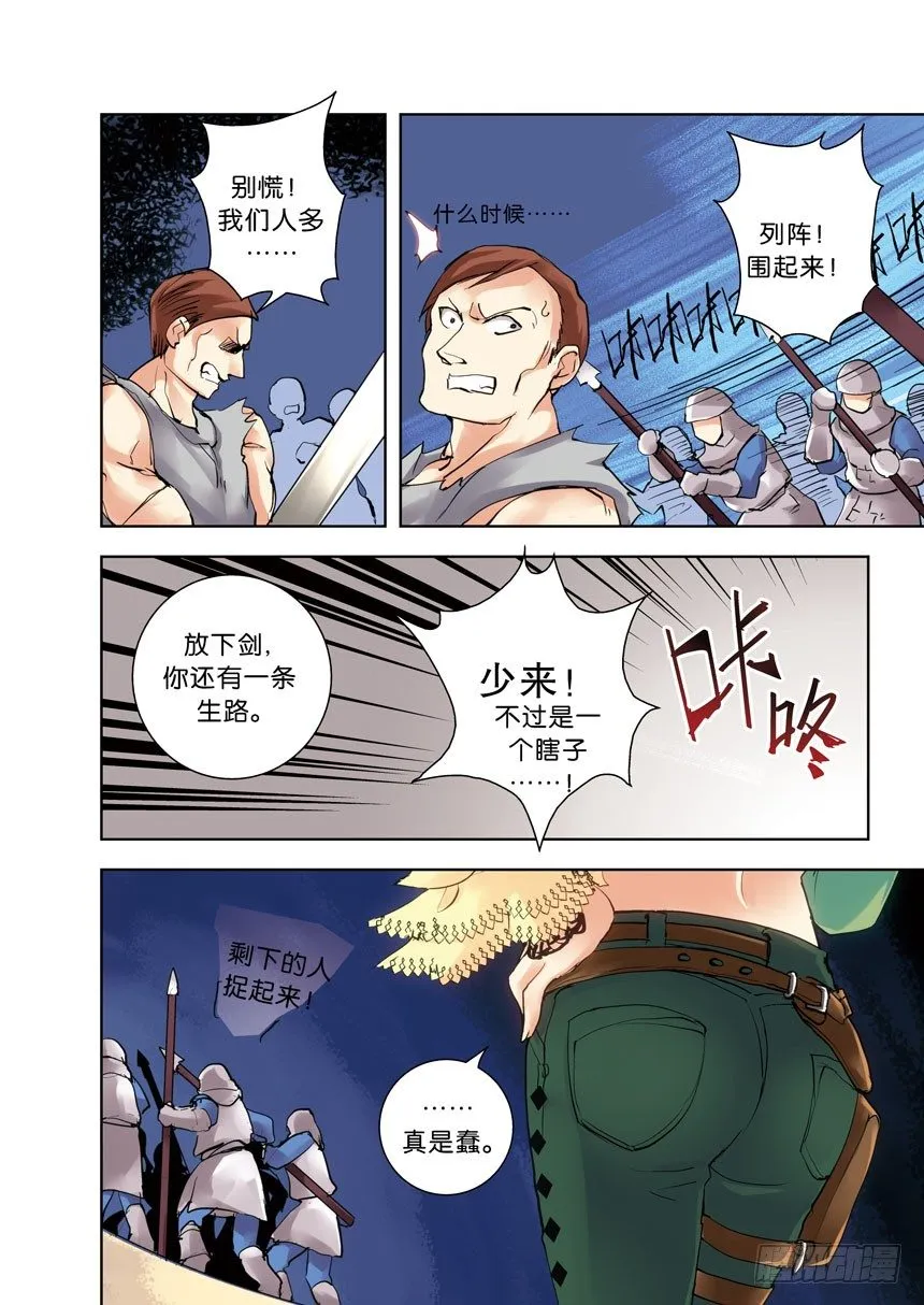 第十一令：你今天翻墙了吗 第1页