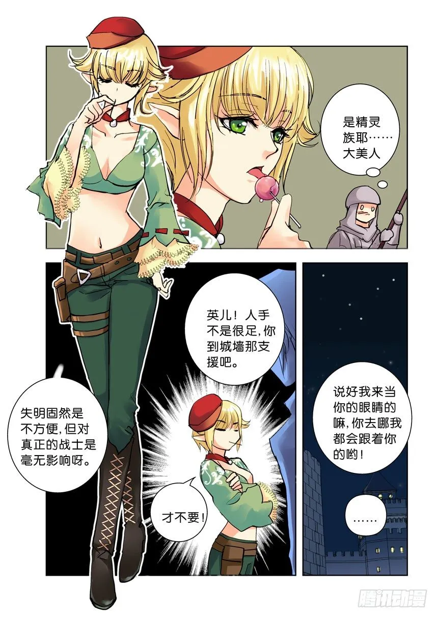 第十一令：你今天翻墙了吗 第2页