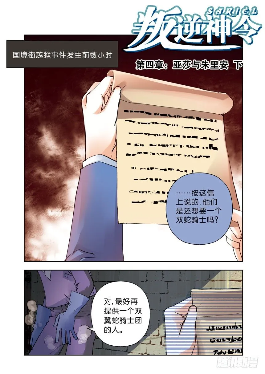 13令：表哥你真坏 第1页