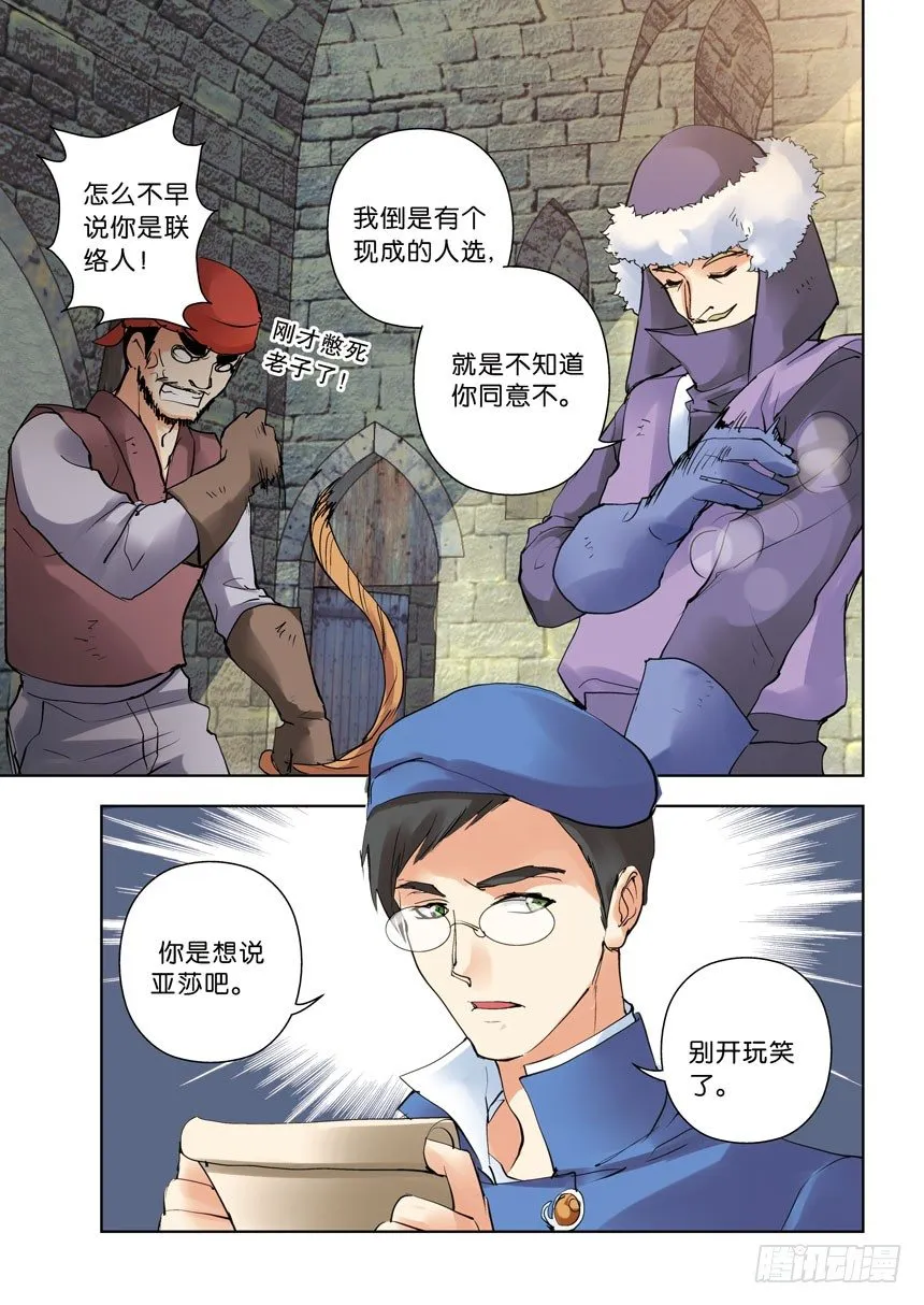 13令：表哥你真坏 第2页