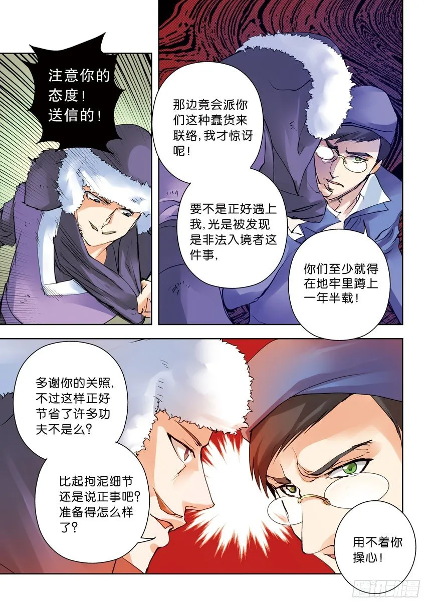 13令：表哥你真坏 第4页