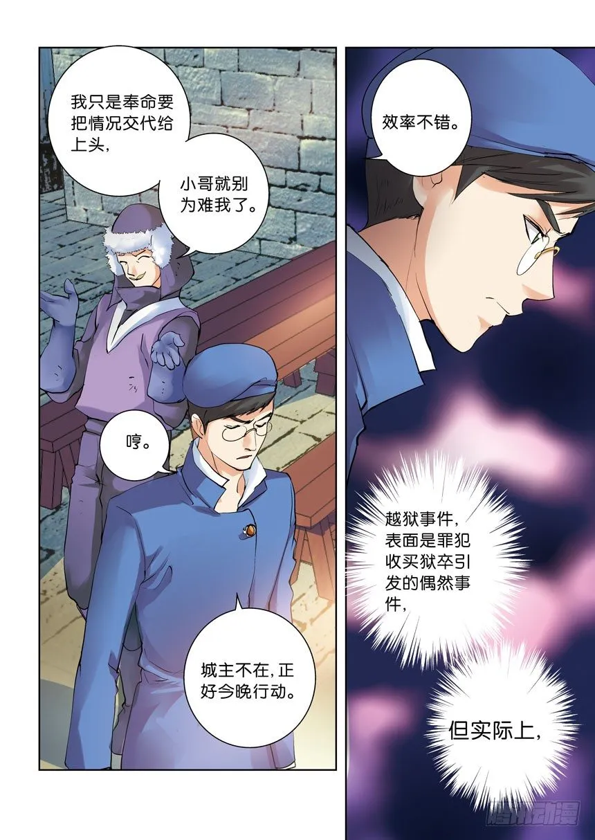 13令：表哥你真坏 第5页