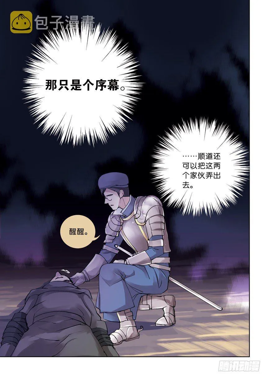 13令：表哥你真坏 第6页