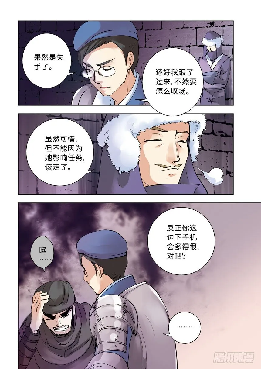 13令：表哥你真坏 第7页