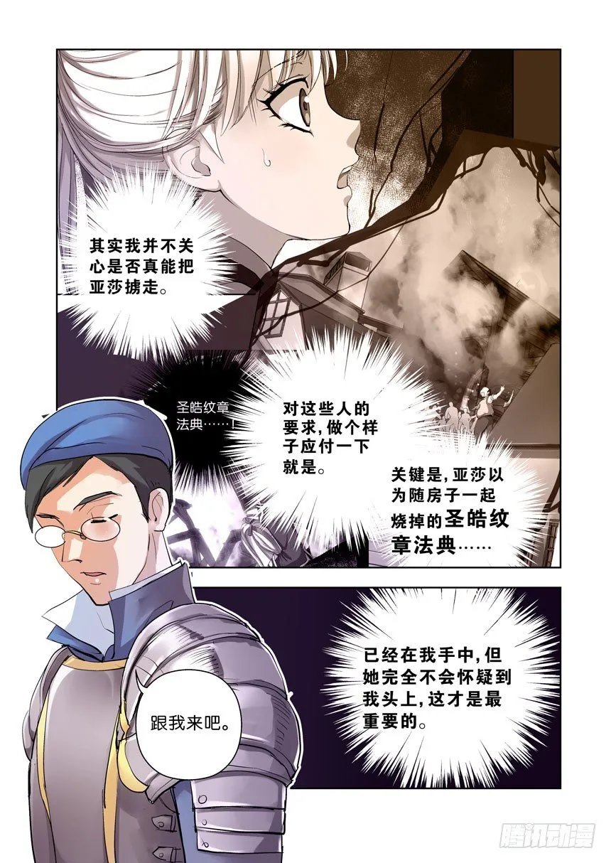 13令：表哥你真坏 第8页