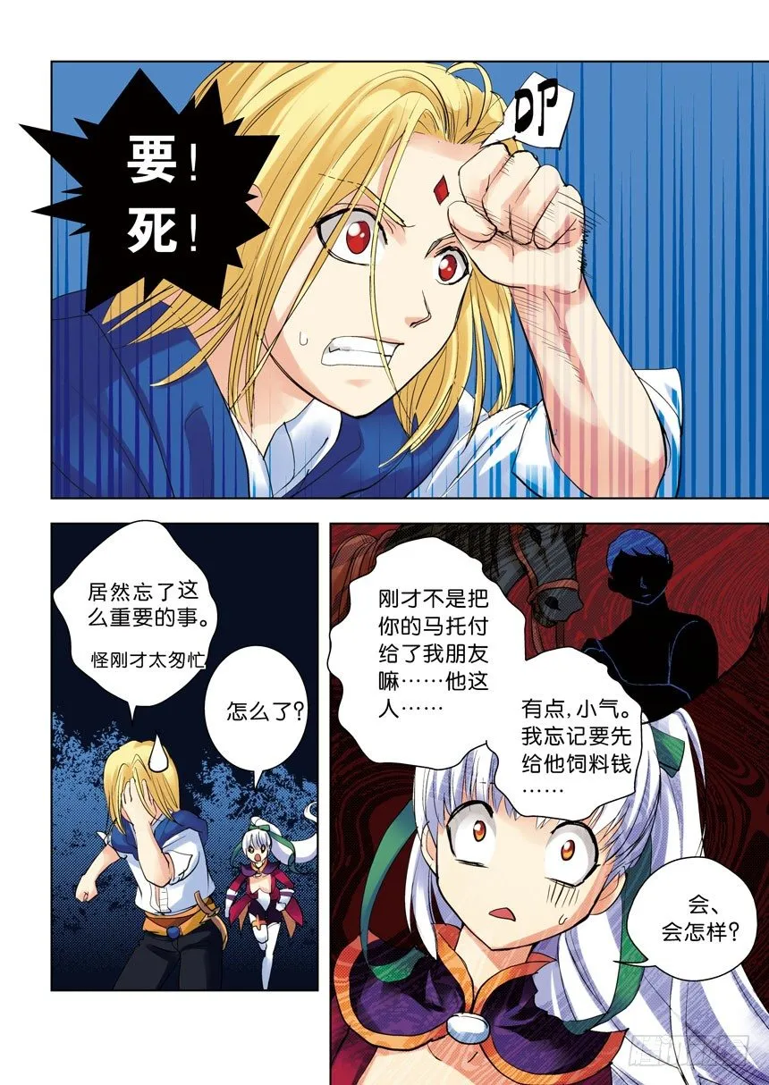 14令 孤男寡女 第1页