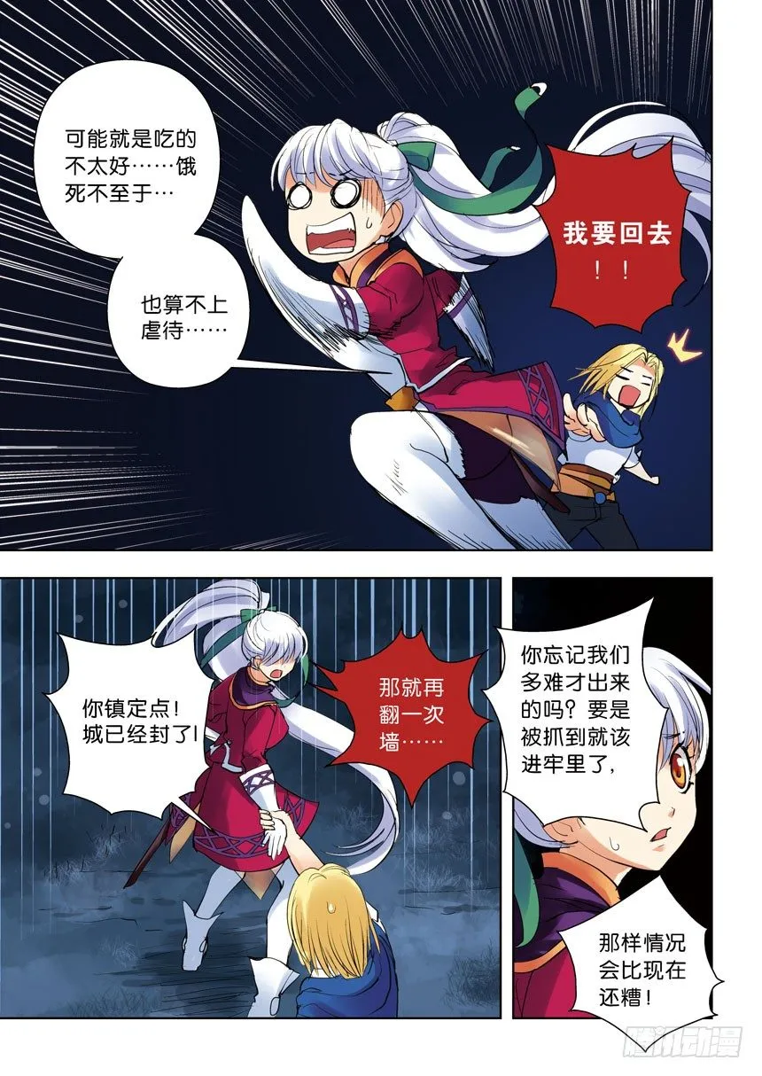 14令 孤男寡女 第2页