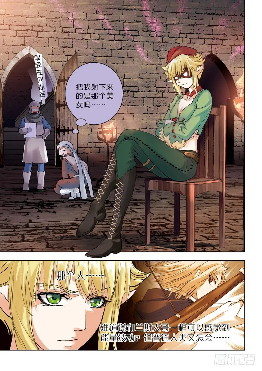 14令 孤男寡女 第4页