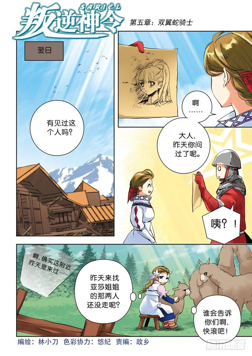 16令-世上的另一个我 第1页