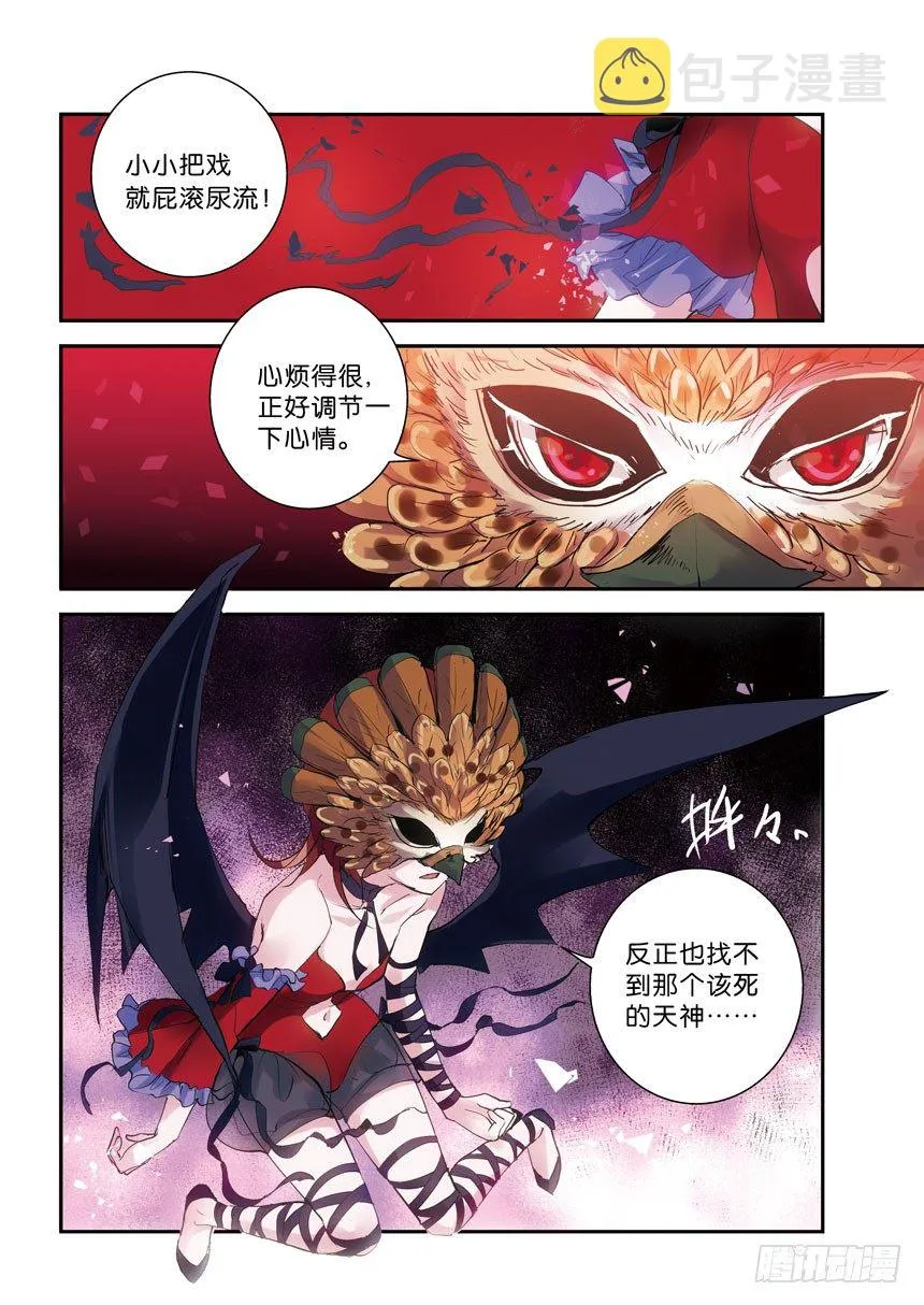 16令-世上的另一个我 第9页