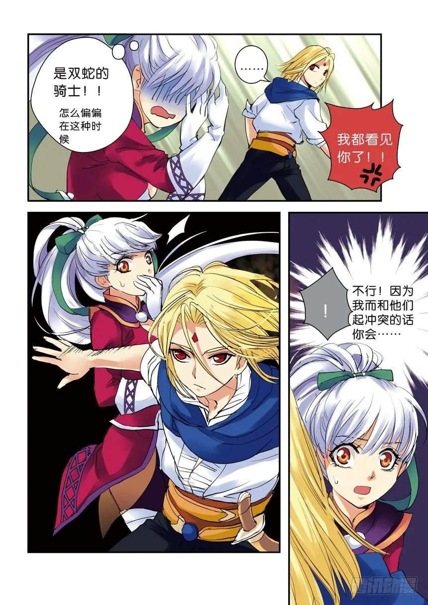 18令-你有选择困难症吗 第3页