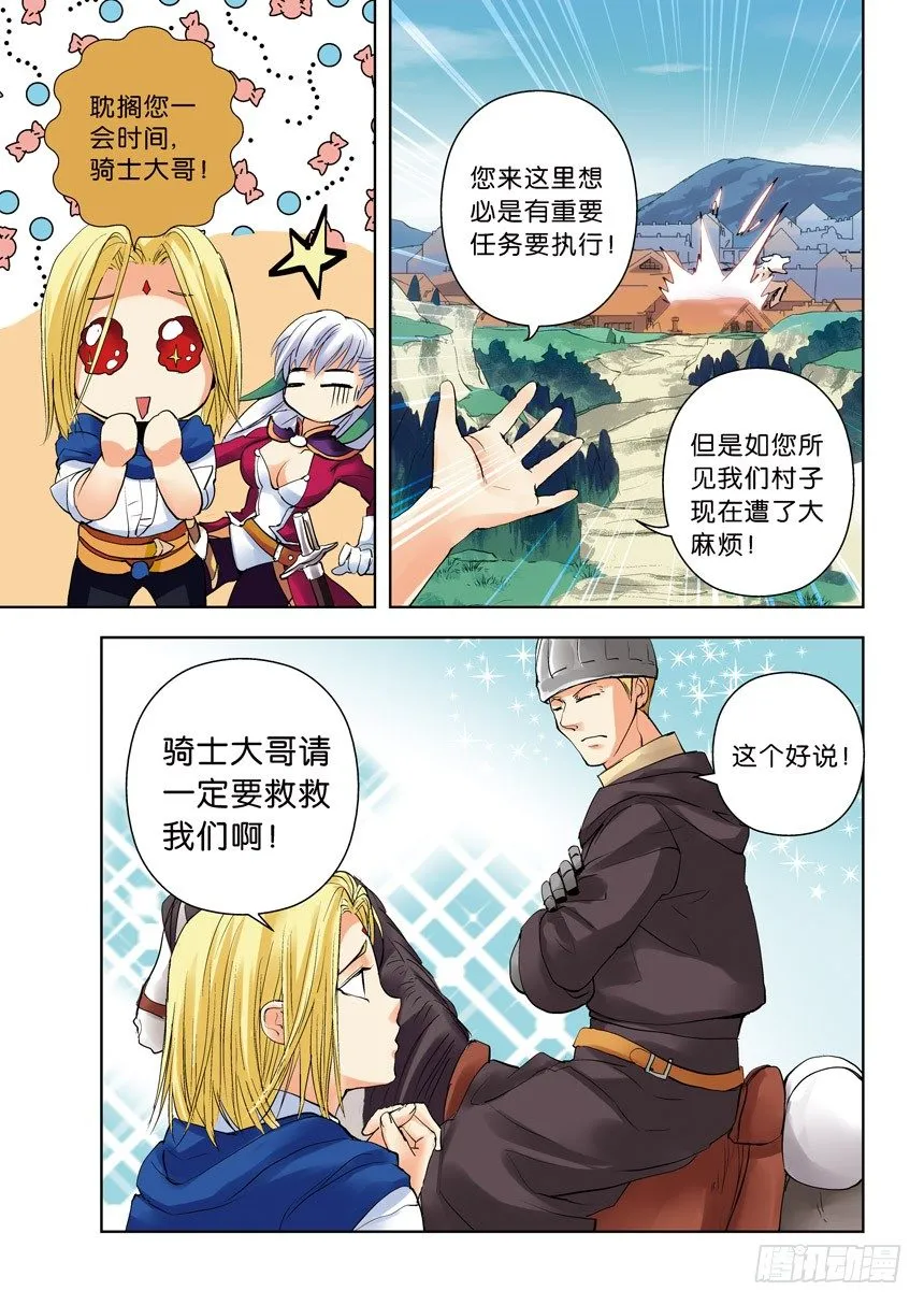 18令-你有选择困难症吗 第4页
