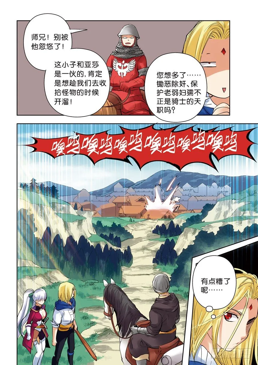18令-你有选择困难症吗 第5页