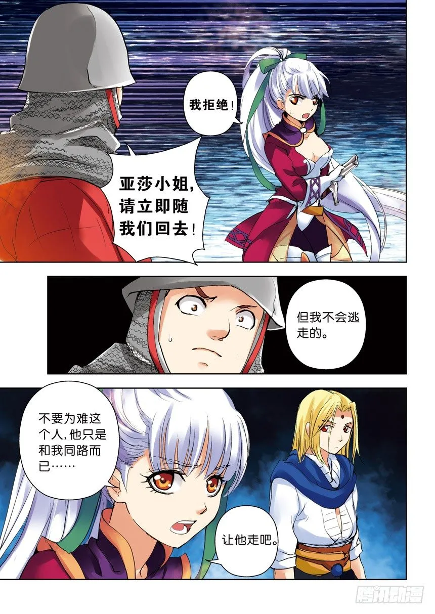 18令-你有选择困难症吗 第6页