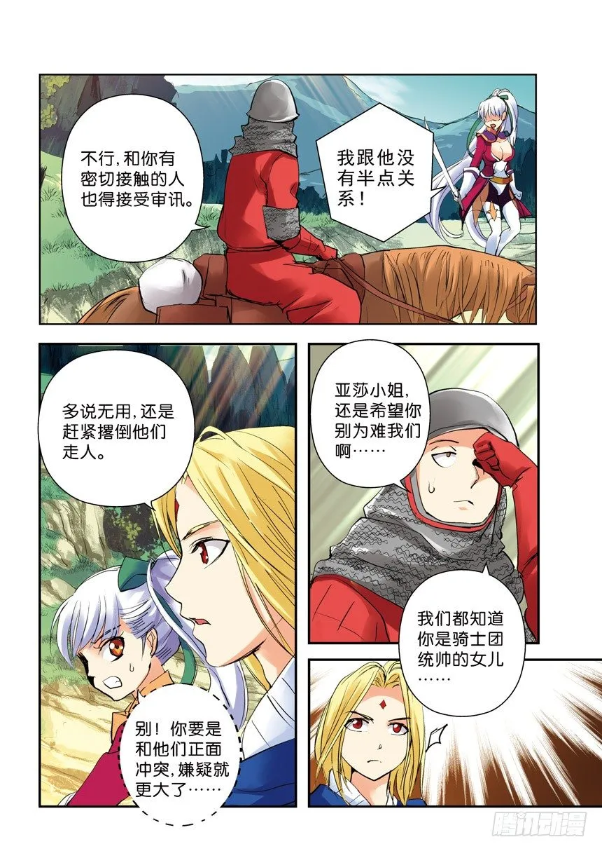 18令-你有选择困难症吗 第7页
