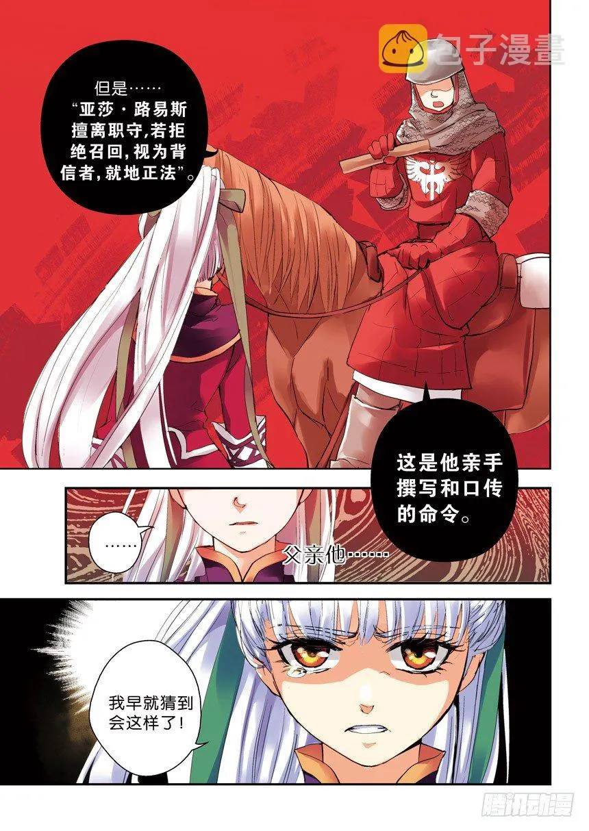 18令-你有选择困难症吗 第8页