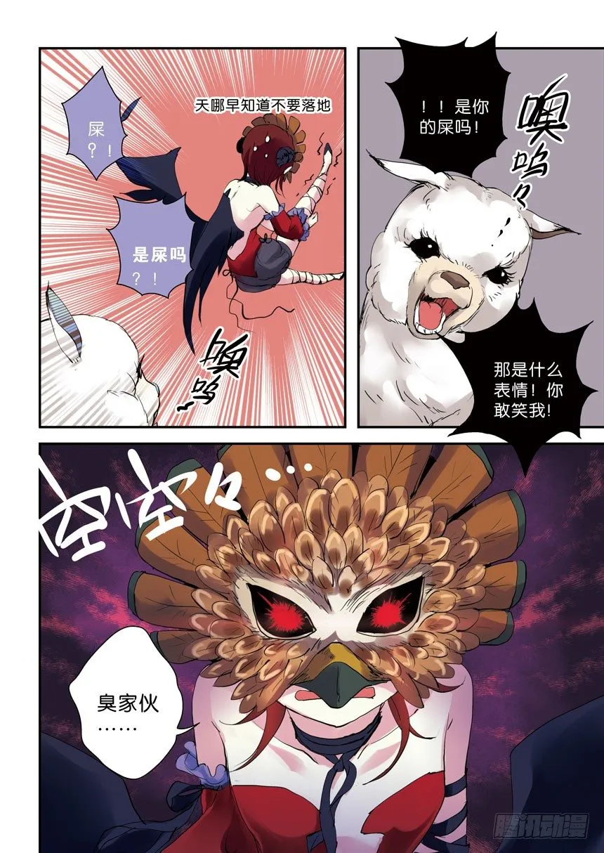 17令-有缘就会相遇 第2页