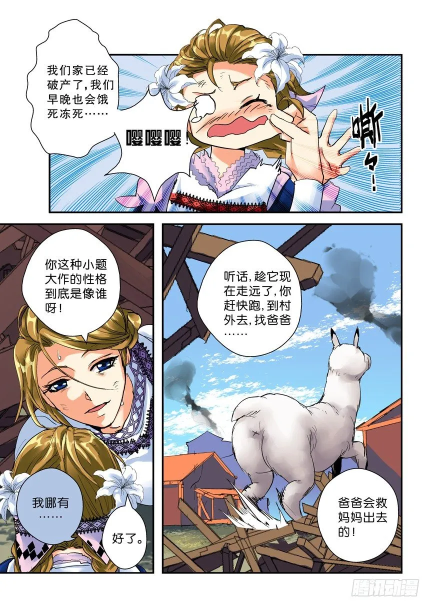 20令-钱财乃身外物 第1页
