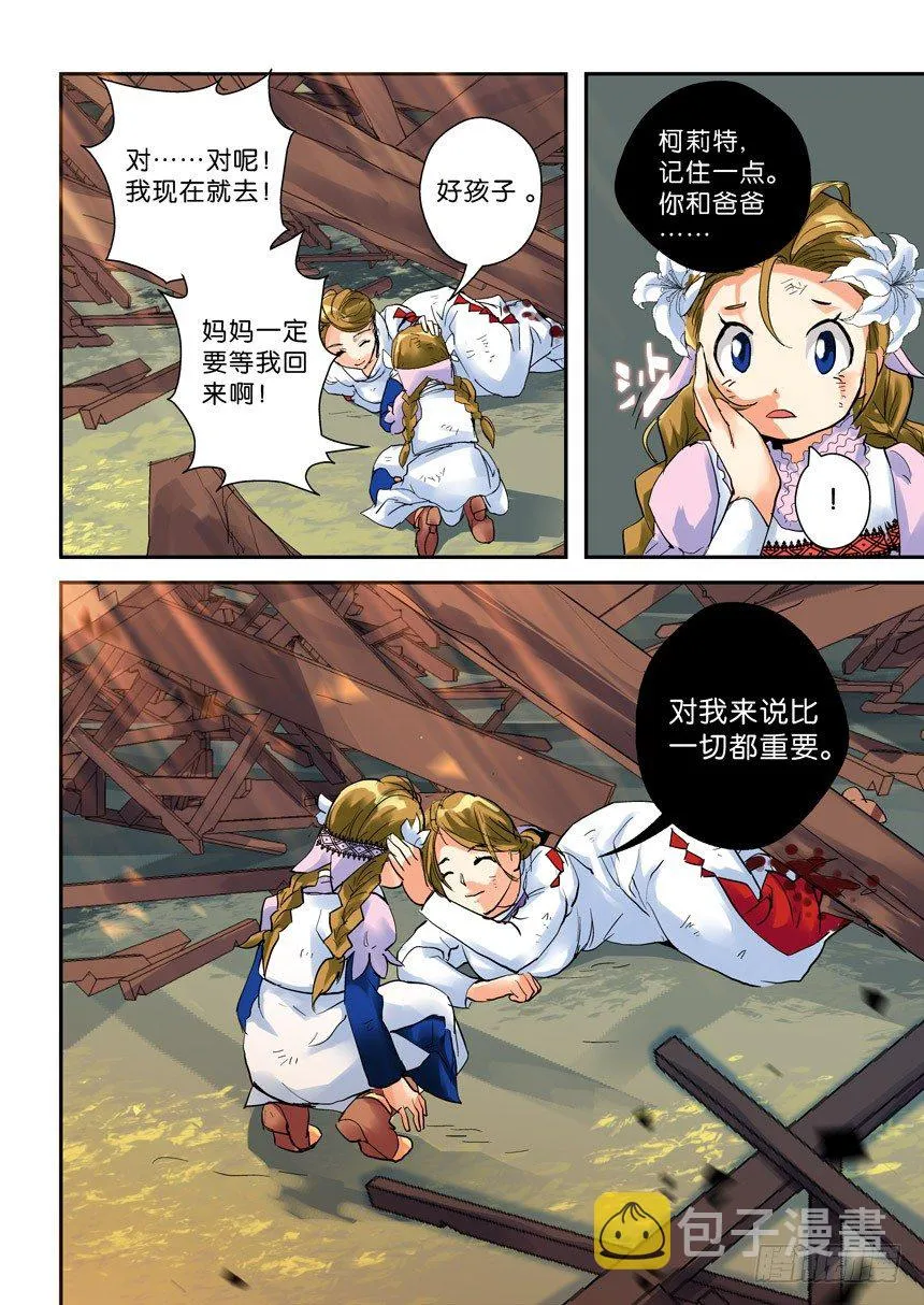 20令-钱财乃身外物 第2页