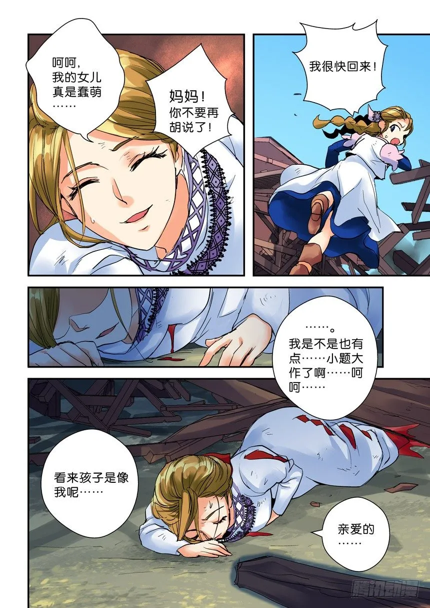 20令-钱财乃身外物 第4页