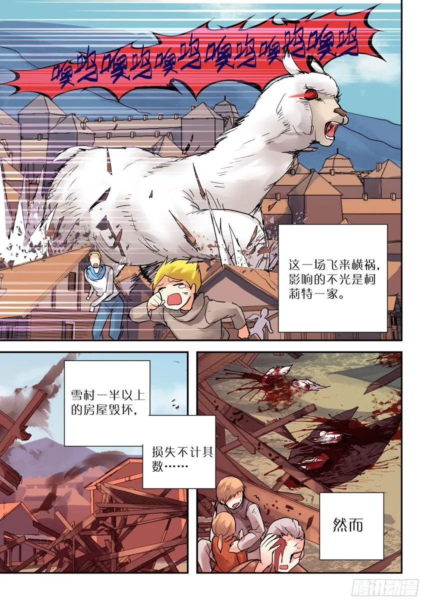 20令-钱财乃身外物 第5页