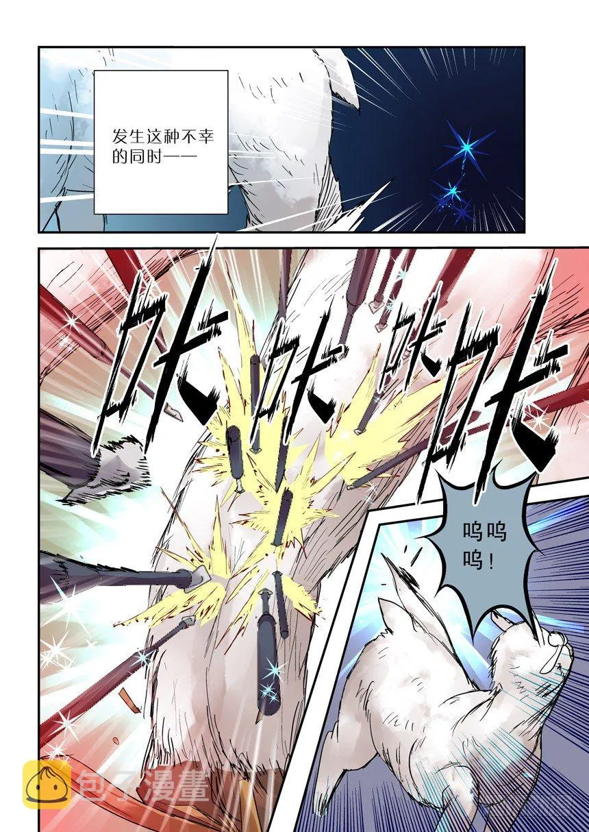 20令-钱财乃身外物 第6页