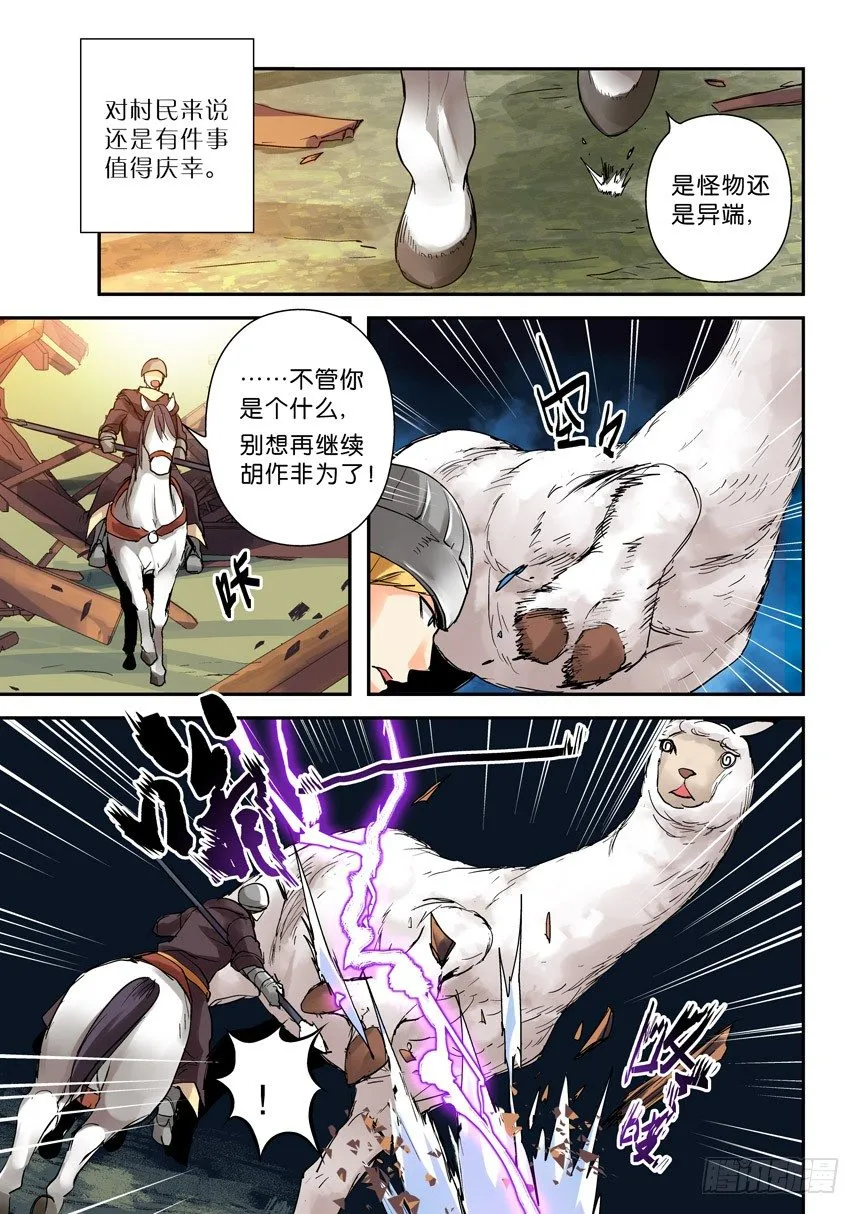 20令-钱财乃身外物 第7页