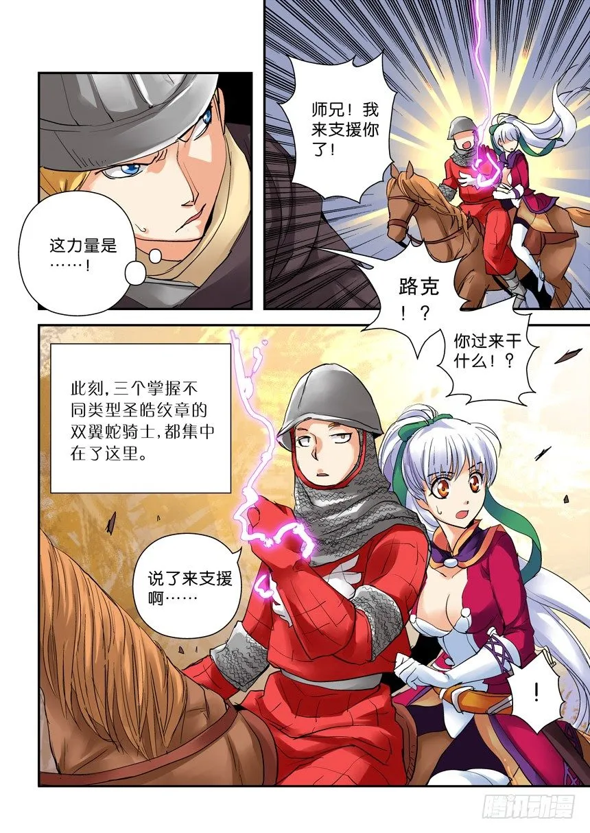 20令-钱财乃身外物 第8页