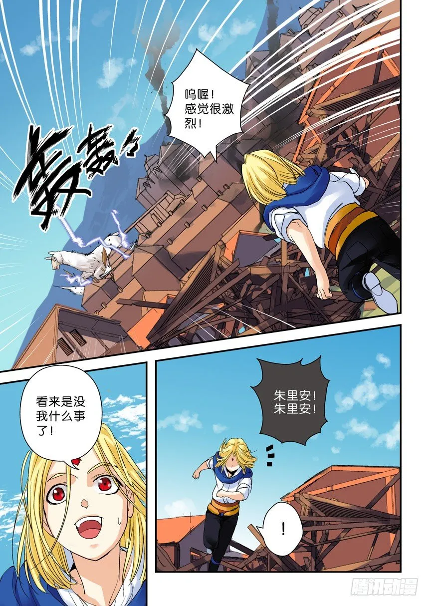 22令-一二三，木头人 第1页
