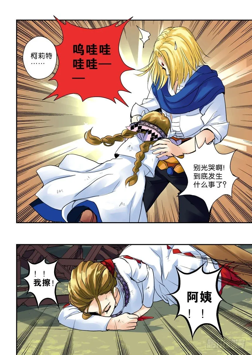 22令-一二三，木头人 第2页