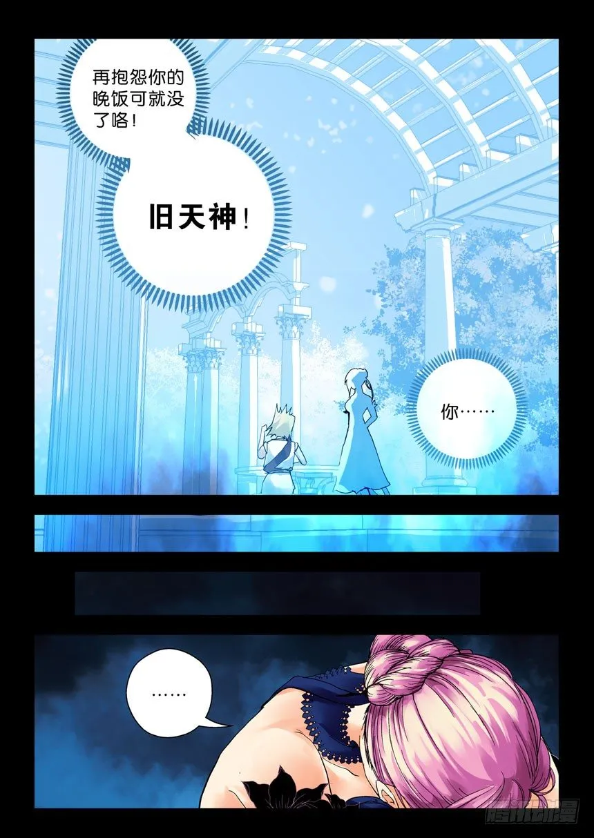 22令-一二三，木头人 第10页