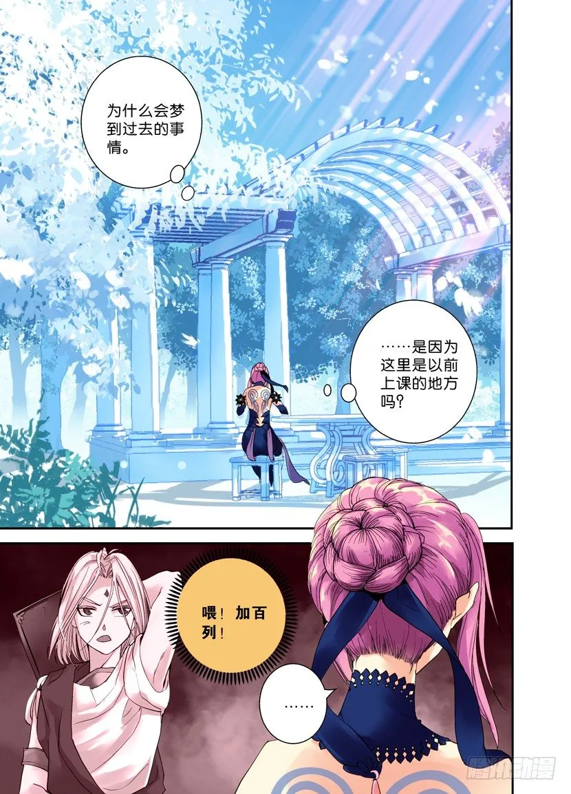 22令-一二三，木头人 第11页